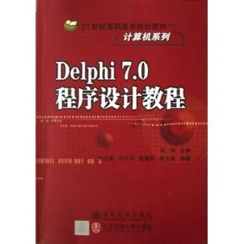 正版新书]十二五高职高专教材?色彩构成(闵珂)闵珂97871020632