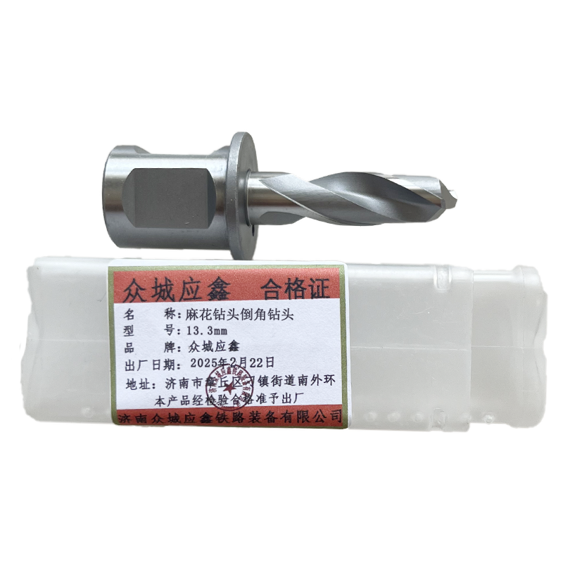 众城应鑫 麻花钻头 倒角钻头13.3mm 个高清大图