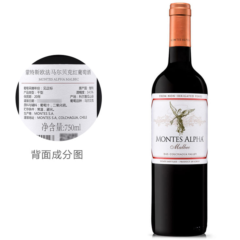智利原瓶进口蒙特斯(Montes)红酒欧法马尔贝克干红葡萄酒750ml单支