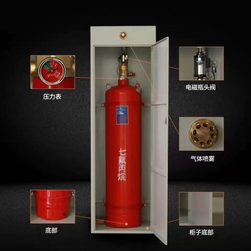 海湾 无管网七氟丙烷100公斤套装 GB25972 含七氟丙烷气体充装量100Kg 含气瓶柜体及电磁阀等附件