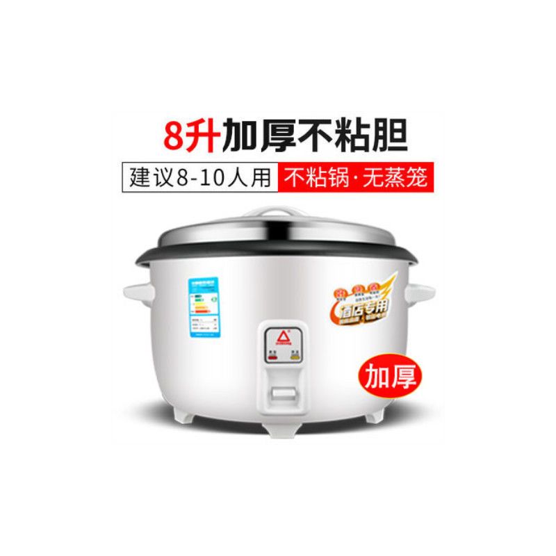 电饭锅大容量商用食堂酒店家用电饭煲|8升不粘电饭锅(8-12人) 加厚不粘内胆(推荐:煮饭不粘锅)