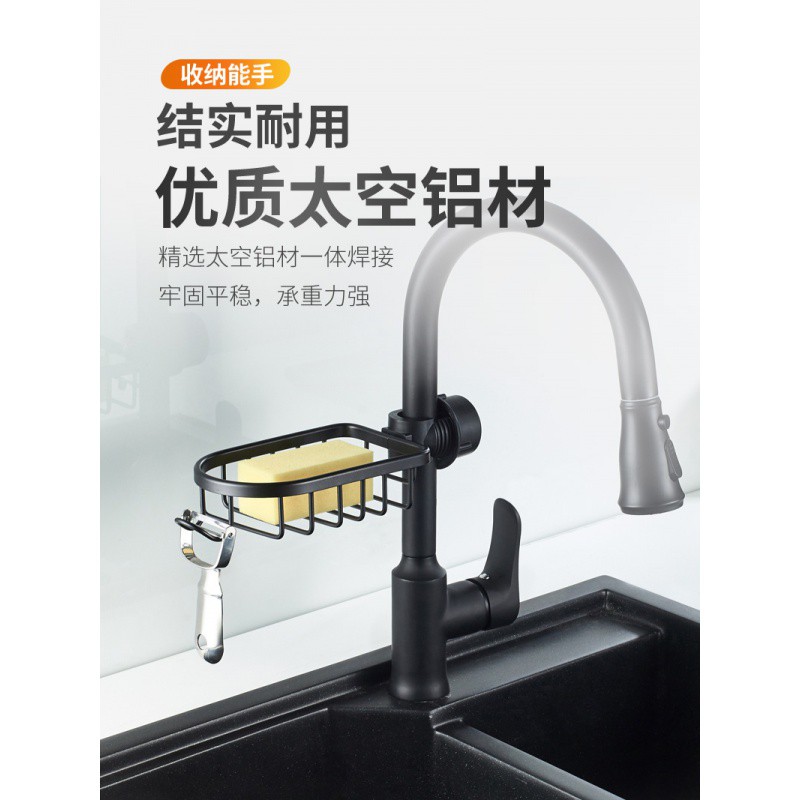 黑色水龙头置物架抹布收纳沥水架免打孔家用厨房用品洗碗海绵水收纳层架 三维工匠高清大图