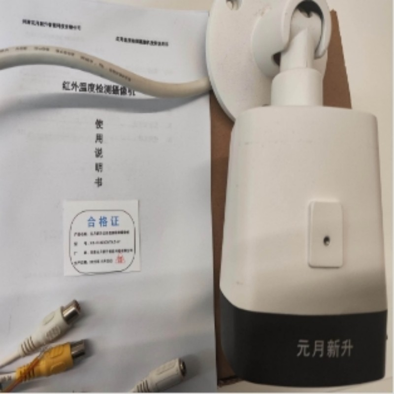 红外温度检测摄像机XS-CHQ3DMTAZ-K1高清大图