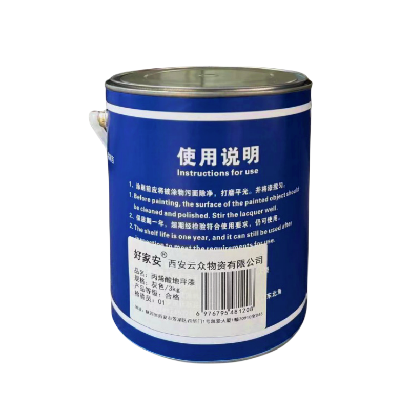 好家安 丙烯酸地坪漆 灰色/3kg 单位:桶