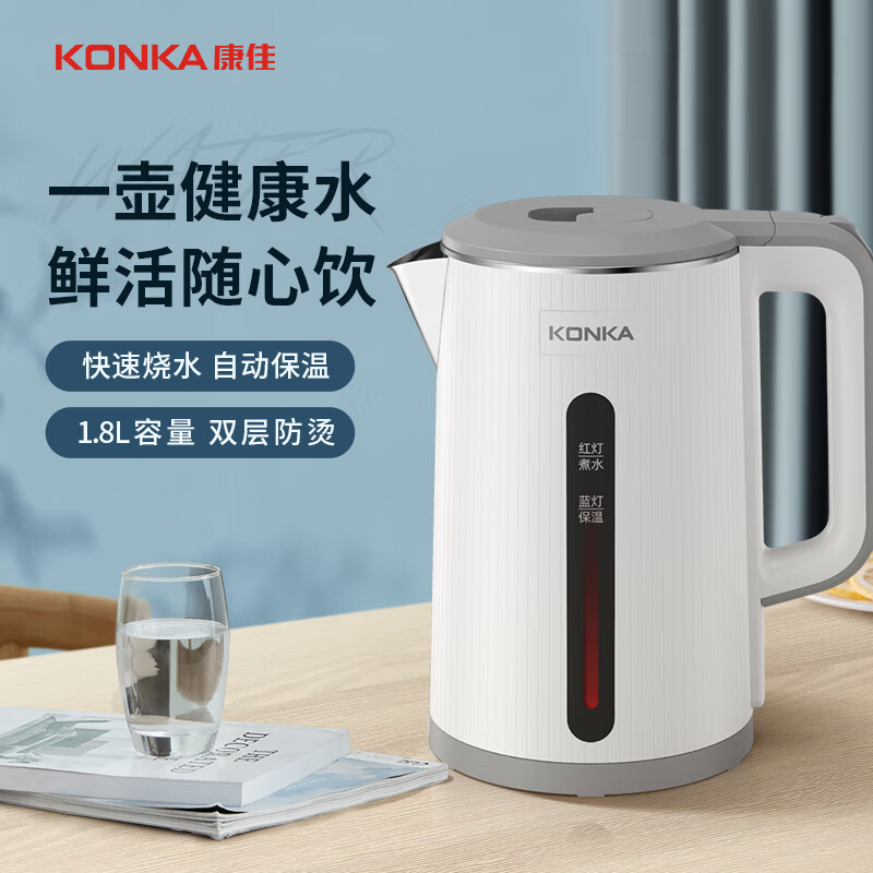 康佳电热水壶1.8L加热快速防干烧自动断电KEK-W1815高清大图