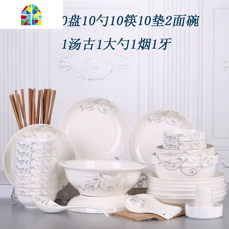 碗碟套装 家用56头陶瓷碗筷菜盘碟子景德镇餐具10人 碗盘套装简约 FENGHOU 金枝玉叶56头配汤古