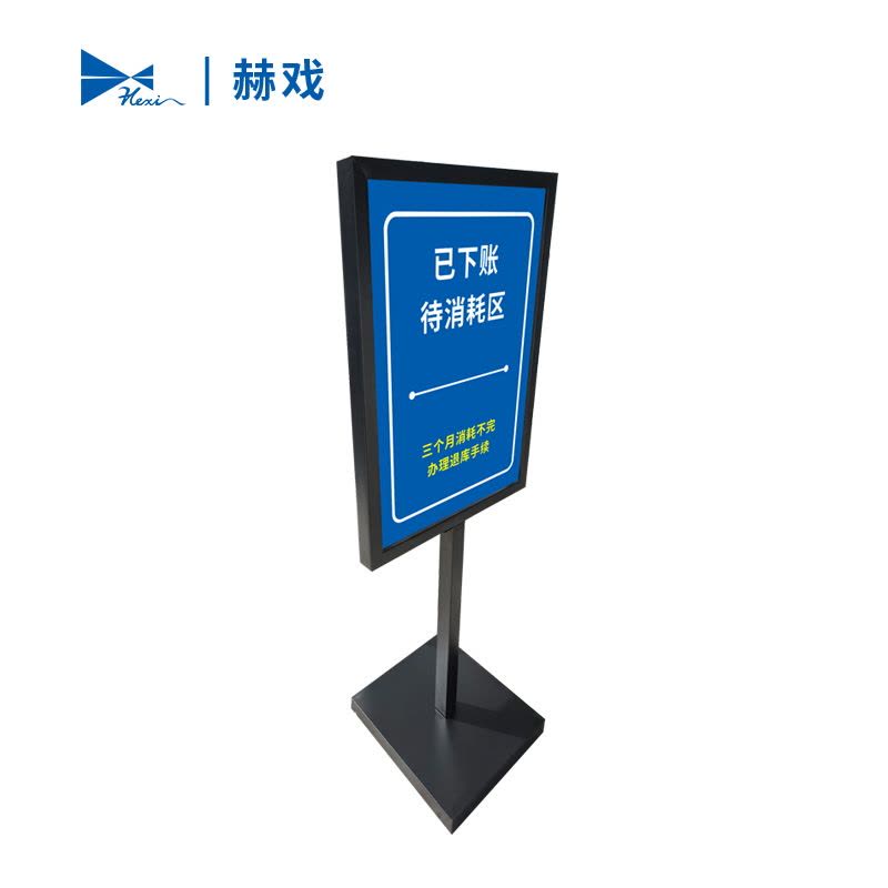 赫戏 标识牌 HXD8103 块图片