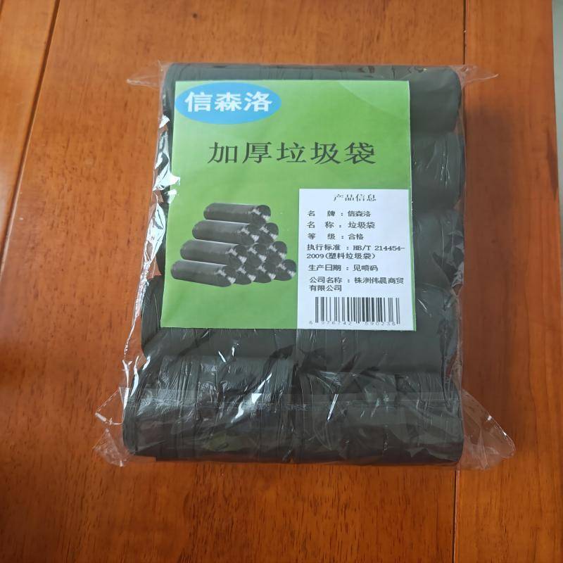 信森洛 加厚垃圾袋平口 50//捆(100*120 4丝 50/捆)