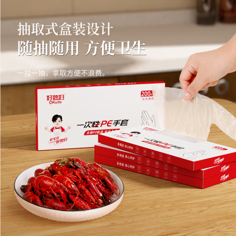 好媳妇一次性PE手套200只(盒装)AGW-5139A-56高清大图