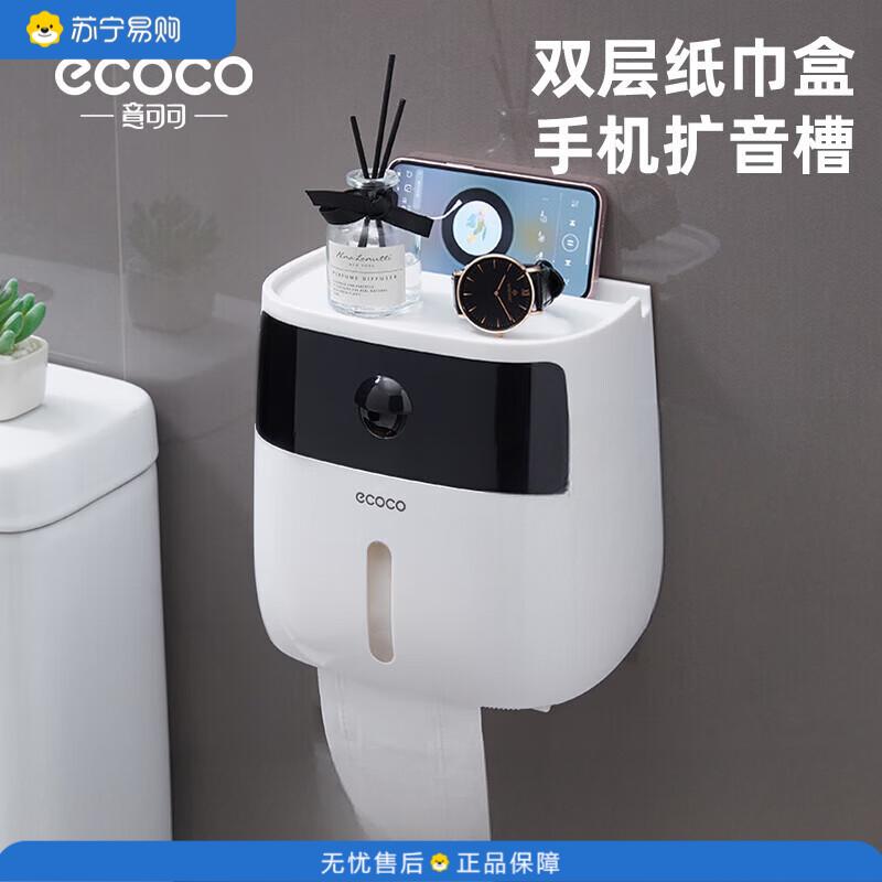 意可可(ecoco)高级感卫生间纸巾盒置物架免打孔壁挂式浴室防水抽纸盒 黑白