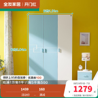 全友家居 青少年衣柜简约现代经济型组装单人卧室板式衣柜青少年衣柜