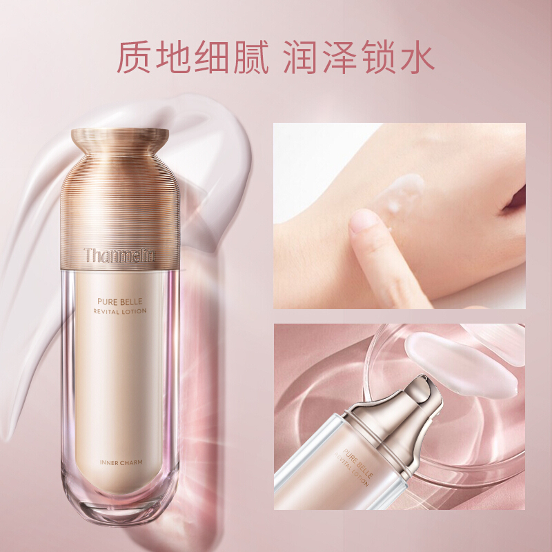 [官方正品]梵蜜琳(Thanmelin)素颜焕肤乳液100ml 素颜焕肤 提亮肤色 补水保湿乳液女士 护肤品