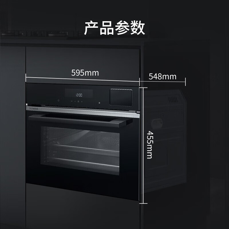 西门子蒸烤箱套装HB534ABR0W+CD289ABS0W 烤箱+国产嵌入式蒸箱 自清洁烤59.5CM蒸45.5CM高高清大图