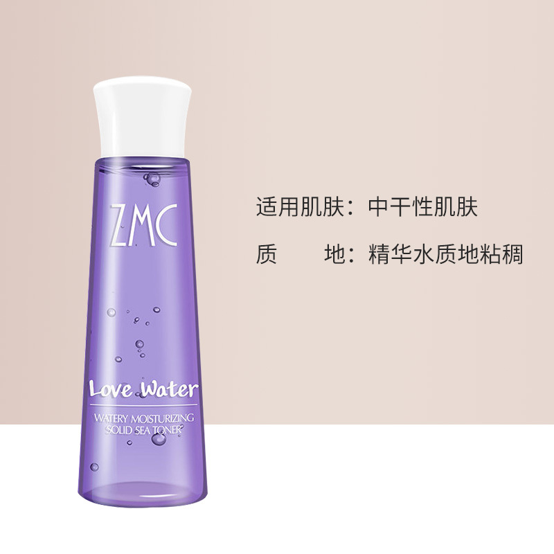 植美村(ZMC)水漾-保湿魔力海洋水120ml