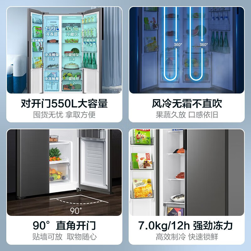 美的(Midea)550升对开门冰箱变频一级能效超薄家用电冰箱智能无霜净味BCD-550WKPZM(E)嵌入大容量