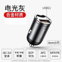 倍思迷你USB车载充电器点烟器一拖二车充Type-C插头快充PD苹果12 电光灰-合金版[USB]30W