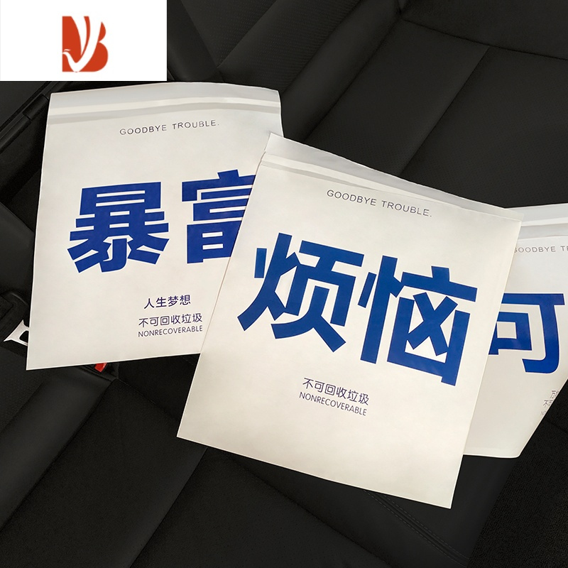 三维工匠车载垃圾袋粘贴式车用垃圾桶汽车内用车上好物清洁袋内饰用品前座
