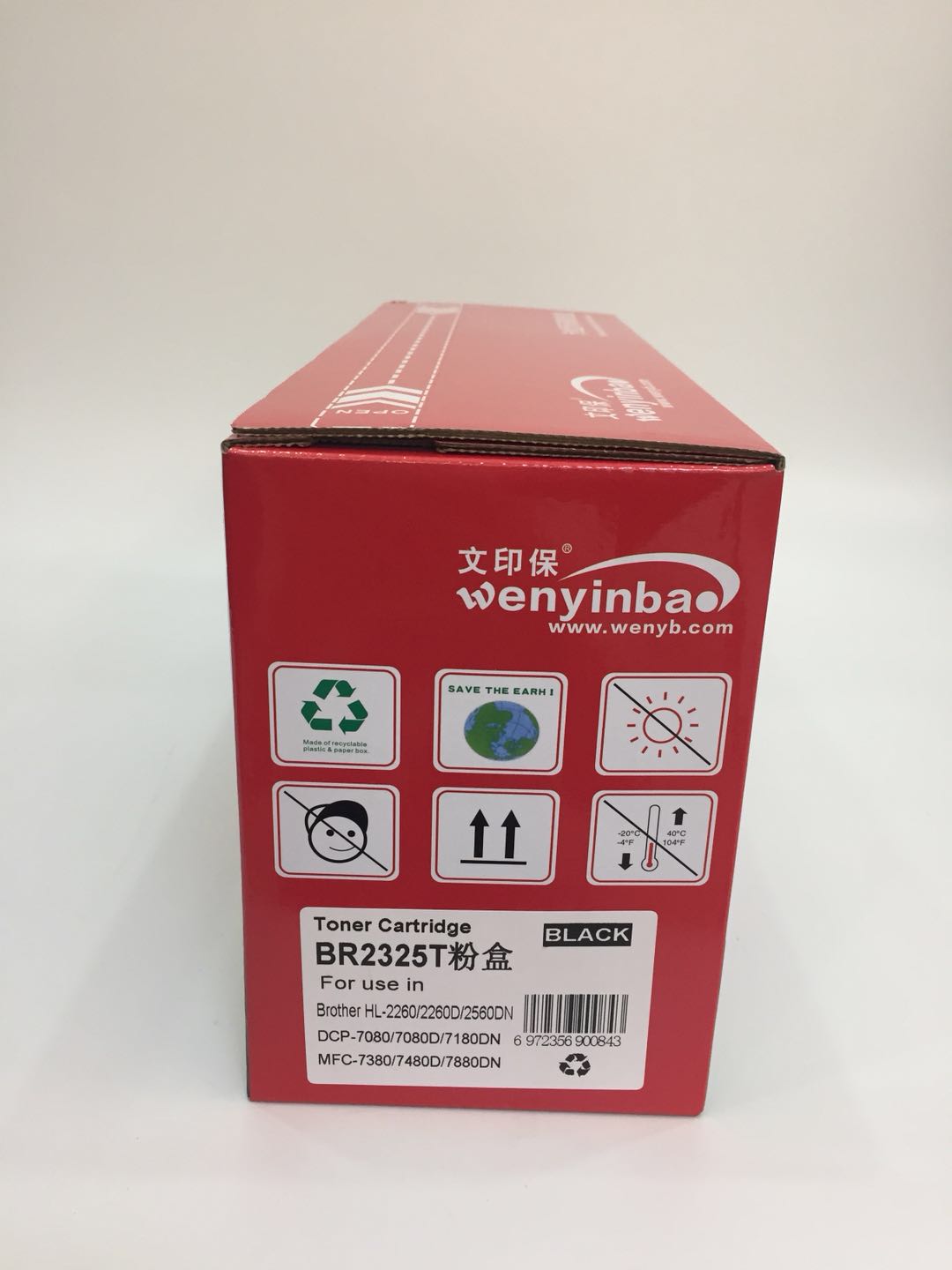 文印保BR2325T粉盒 适用兄弟HL2260 2260D 2560D DCP7080 7880 黑色
