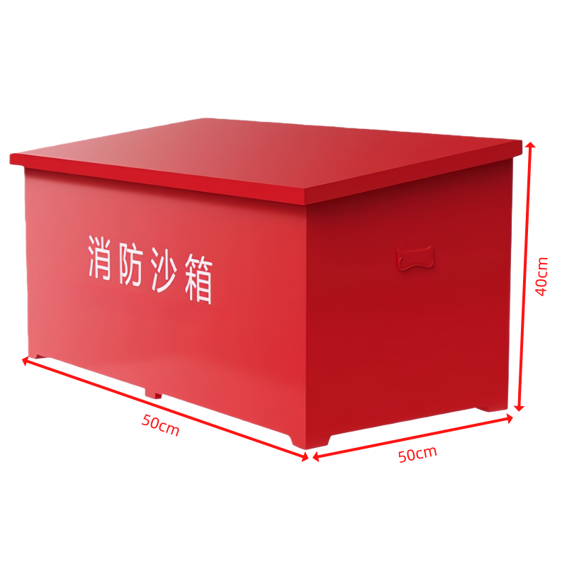 芙首泰消防沙箱500*500*400mm个高清大图