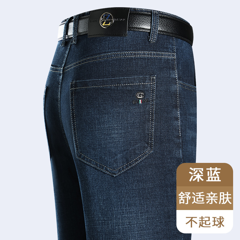 恒源祥中年男士春秋款牛仔裤中老年休闲裤子爸爸夏季薄款冰丝男裤