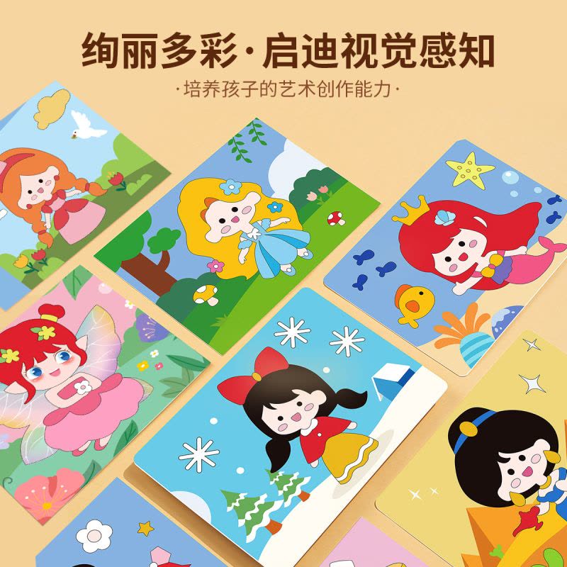 沙画儿童彩沙男女孩手工diy制作创意玩具涂填色刮画卡纸女生2430图片