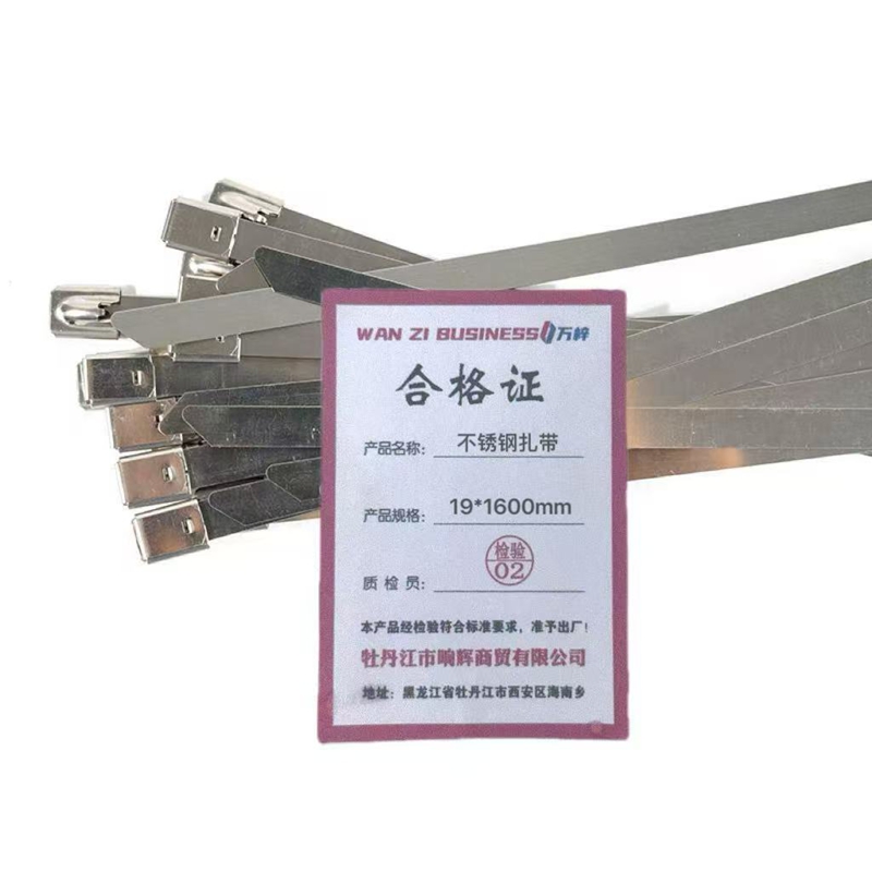 万梓 不锈钢扎带 19*1600mm 根高清大图