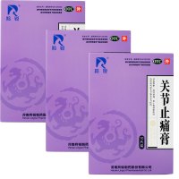 3盒]羚锐 关节止痛膏 盒装 7cm*10cm*10片 活血散瘀,温经镇痛。用于寒湿淤阻经络所致风湿关节痛及关节扭伤。