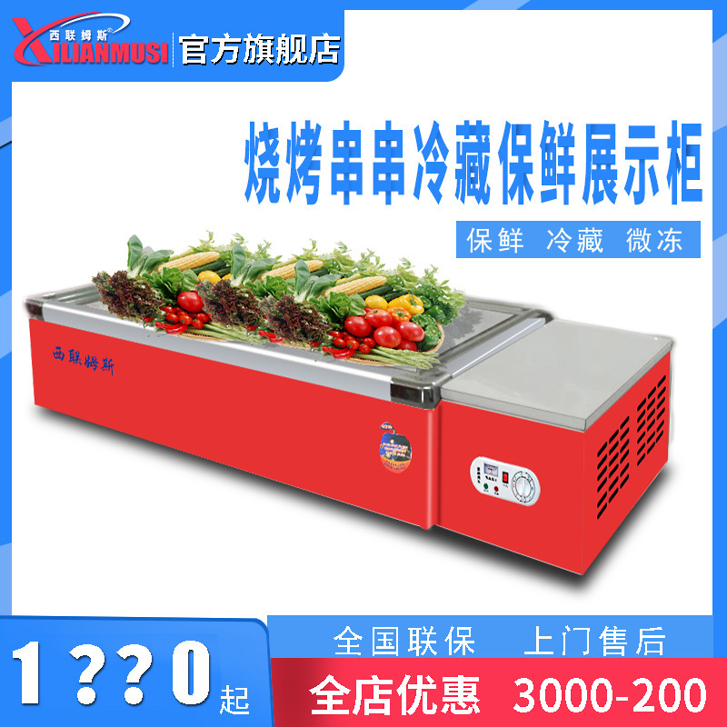 西联姆斯 台式海鲜柜商用冷藏保鲜展示柜超市SWD-1860