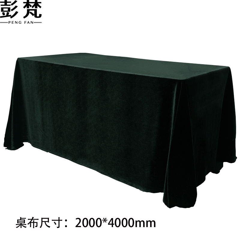 彭梵丝绒桌布 丝绒桌布2000*4000mm个