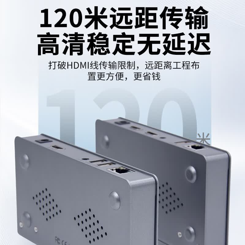 名贸 hdmi kvm网线延长器120米带usb鼠标键盘4K高清转网线RJ45转HDMI网络传输器M-120HKM4K.高清大图