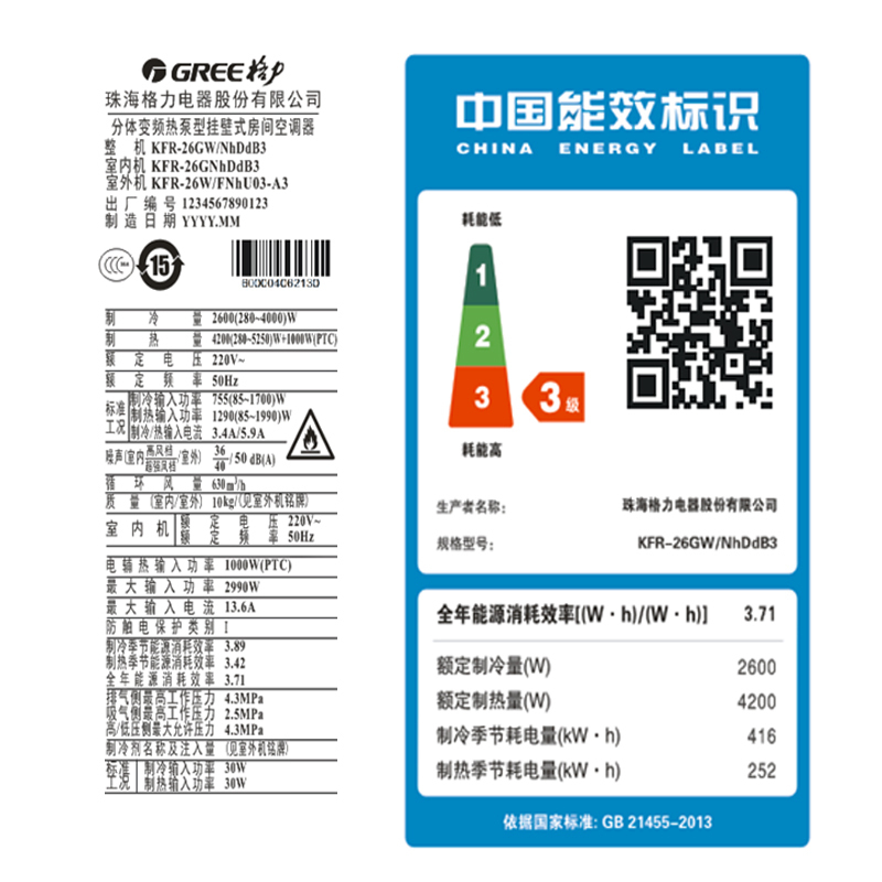 格力(GREE)大1匹 变频 KFR-26GW/NhDdB3 宁炫 冷暖家用空调挂机 静音