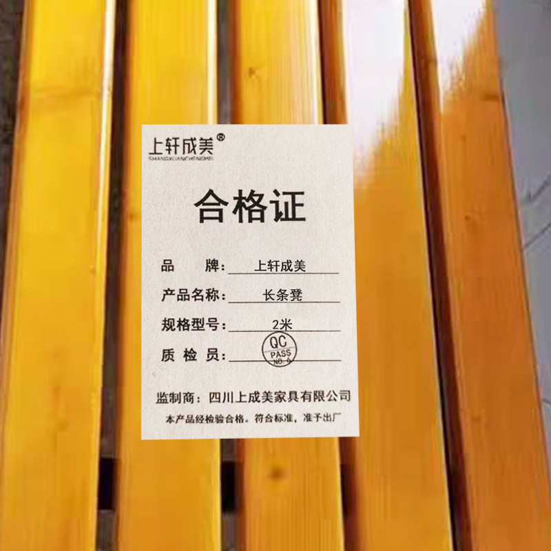 上轩成美长条凳2米/张高清大图