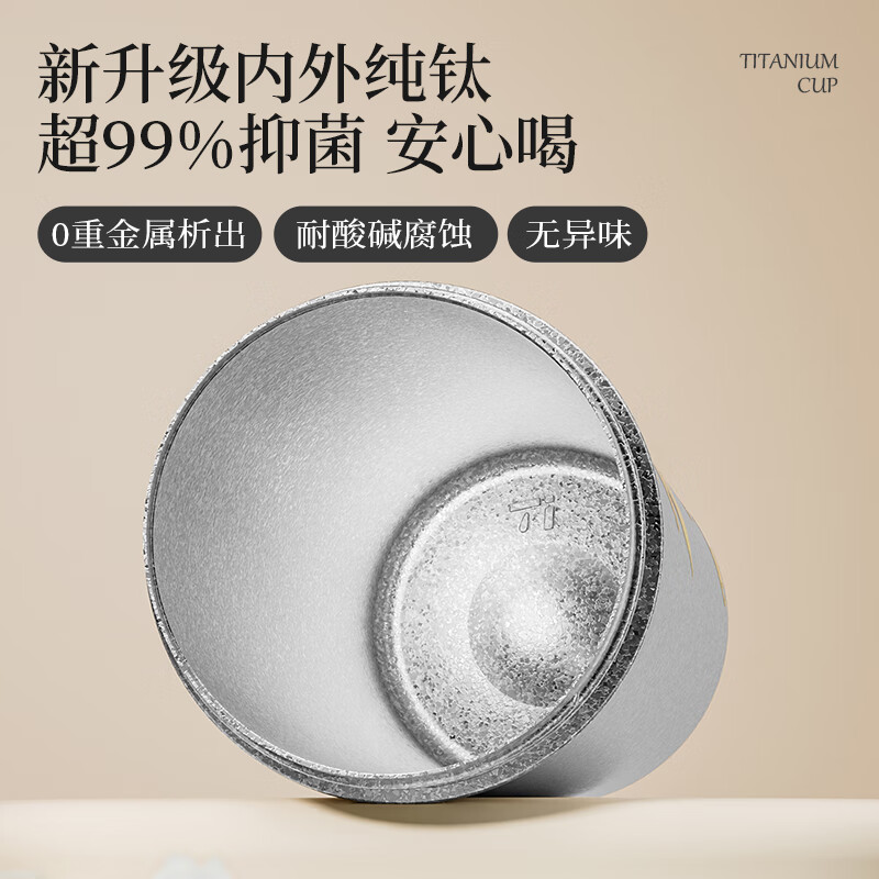 炊大皇 浮光手提钛杯 鸢尾花 550ML FG59A2.高清大图