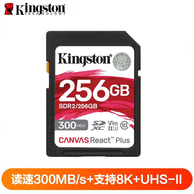金士顿(Kingston)SD卡256GB U3 V90读300MB/s写260MB/s支持8K相机存储卡内存卡配读卡器