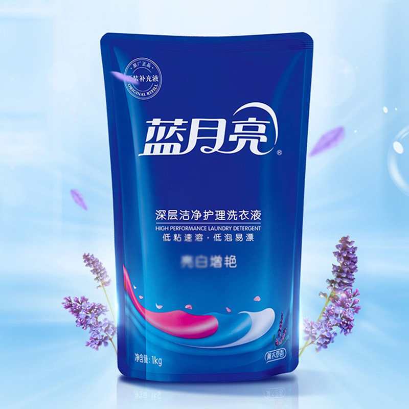 蓝月亮洗衣液去渍组合亮白增艳薰衣草洗衣液1kg*2袋