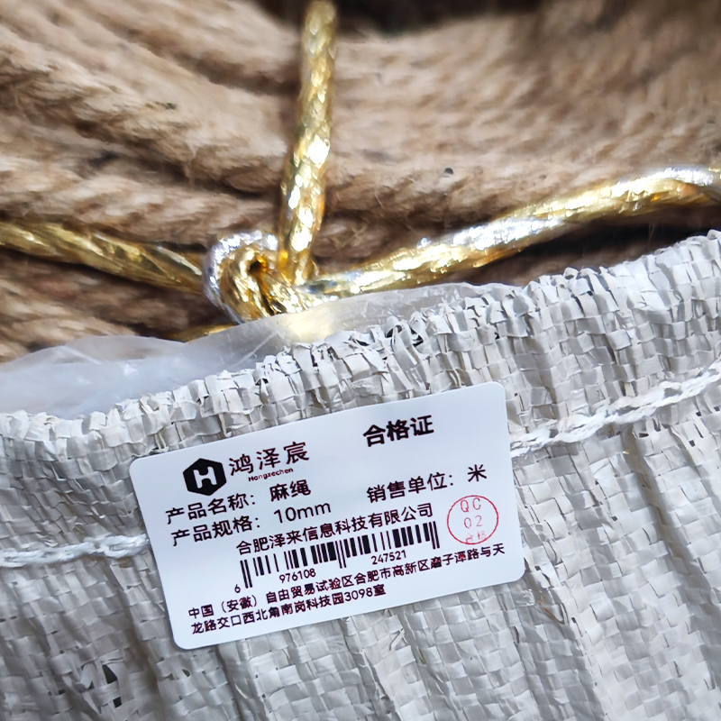 鸿泽宸麻绳10mm/米高清大图