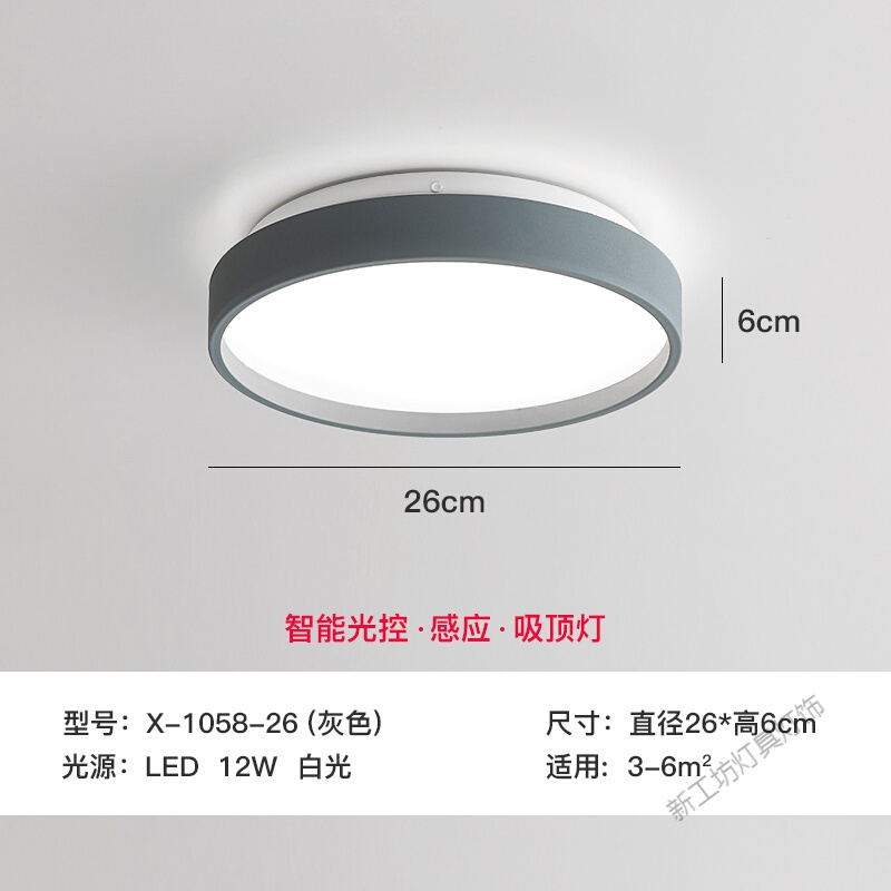 苏宁放心购 人体感应灯家用过道声控灯雷达智能灯楼道楼梯入户走廊led吸顶灯