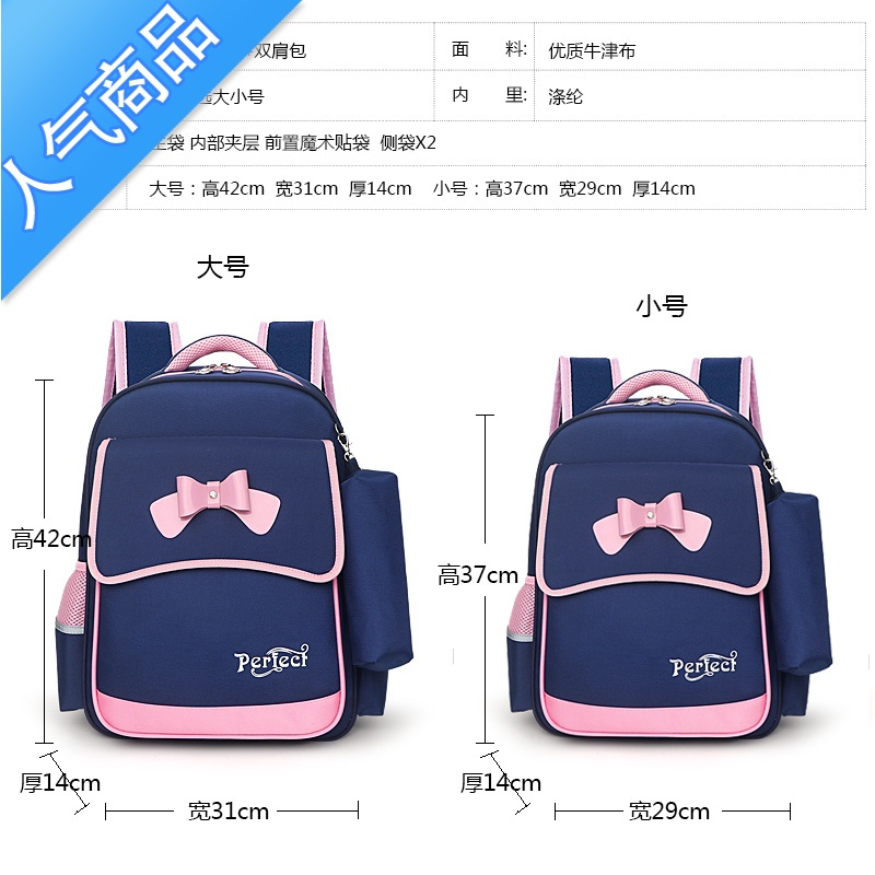 封后贝科书包女小学生男女适用款1-3-6年级多 可定制 护脊减负学生书包