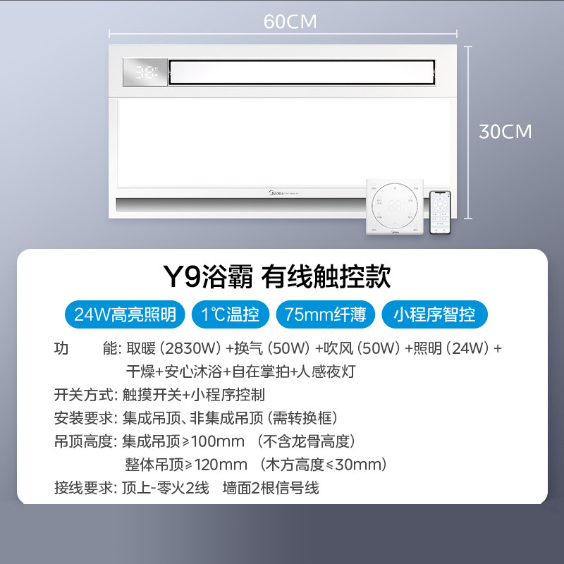 美的Midea浴霸灯暖风模块集成吊顶灯暖风机卫生间超薄集成浴霸风暖照明排气一体双核吹风换气卫生间暖风机高清大图