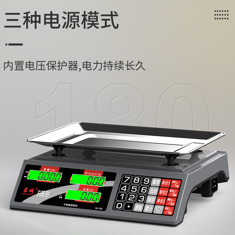 蓉城rongcheng电子称30KG计价秤台秤蔬菜水果厨房秤精准电子磅称超市秤商用称重电子秤精准计量称重