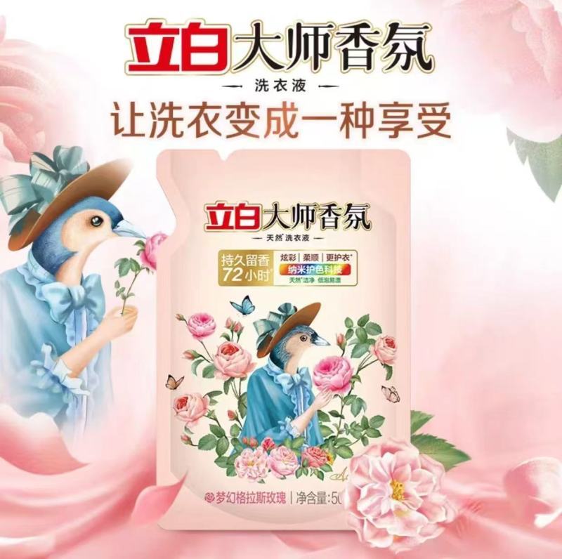 立白大师香氛洗衣液500g袋装3袋高清大图