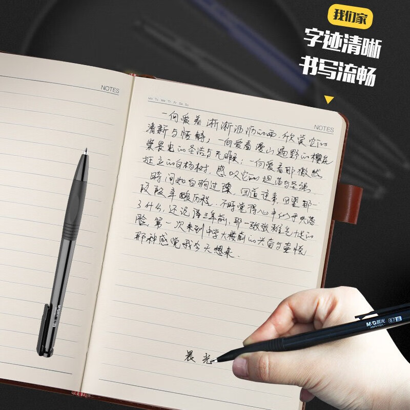 晨光 M&G 圆珠笔 ABP41701 0.7mm (红色) 40支/盒 盒高清大图