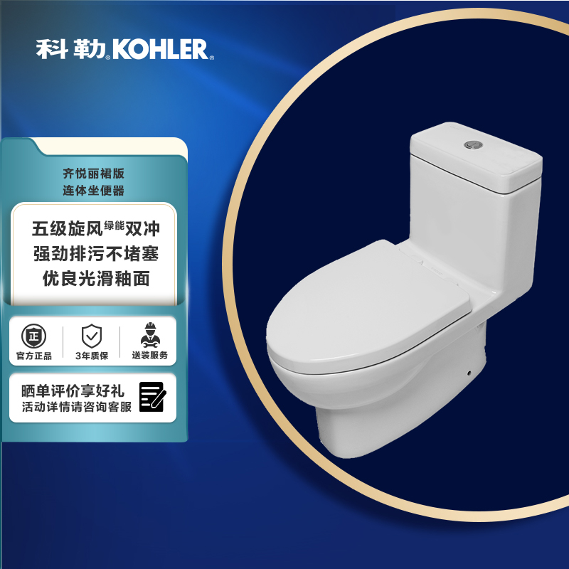 科勒连体坐便器28866T(305坑距）28867T（400坑距）高清大图