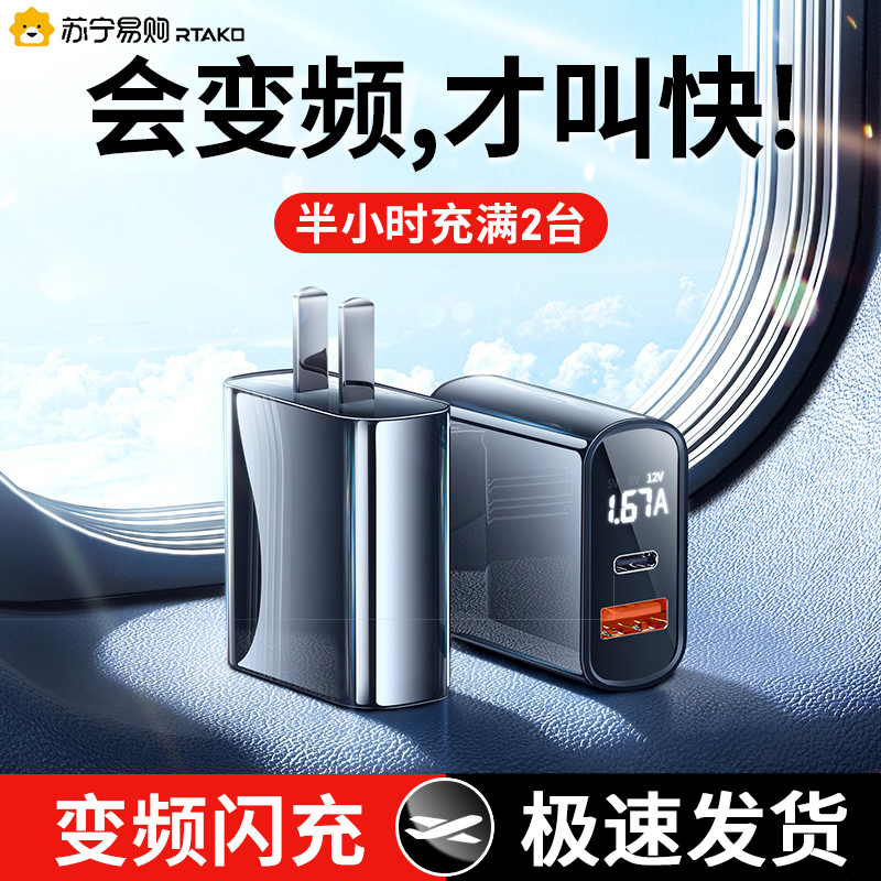 rtako-苹果13快充30W充电器20W手机PD充电头iPhone12苹果12专用11插头promax充数据线套装正品