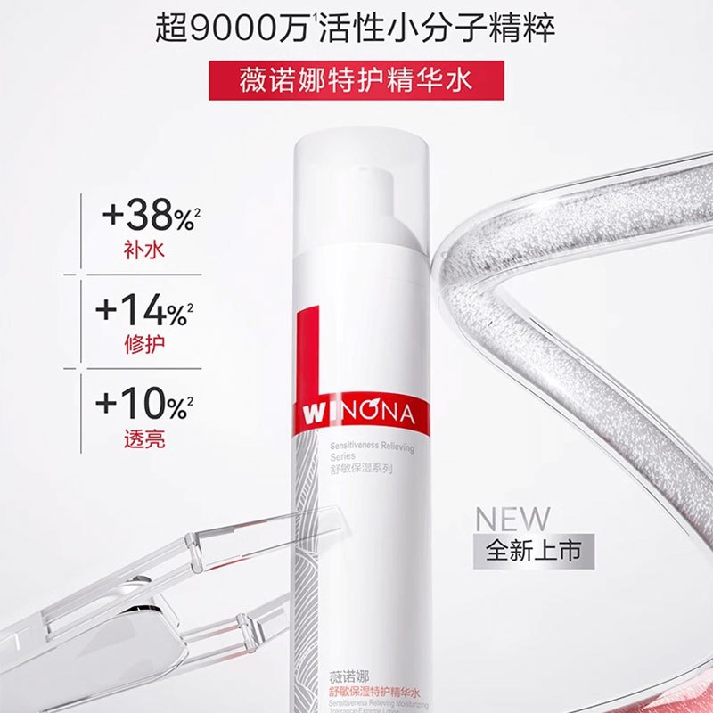 薇诺娜(WINONA) 舒敏保湿特护精华水 120ml高清大图