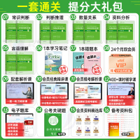 行测5000题10本+申论100题 [正版]2024年国考省考国家公务员考试行测5000题24历年真题库试卷粉笔公考专项