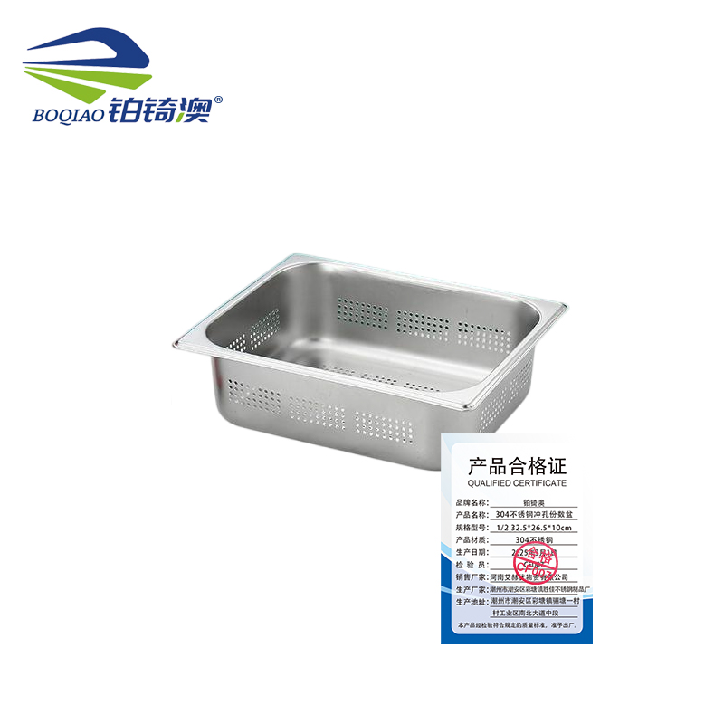铂锜澳 304不锈钢冲孔份数盆/个 1/2/32.5*26.5*10cm