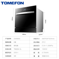 斐纳(TOMEFON) 嵌入式家用洗碗机8-9套多重烘干 高温消毒自动洗碗器XW6800