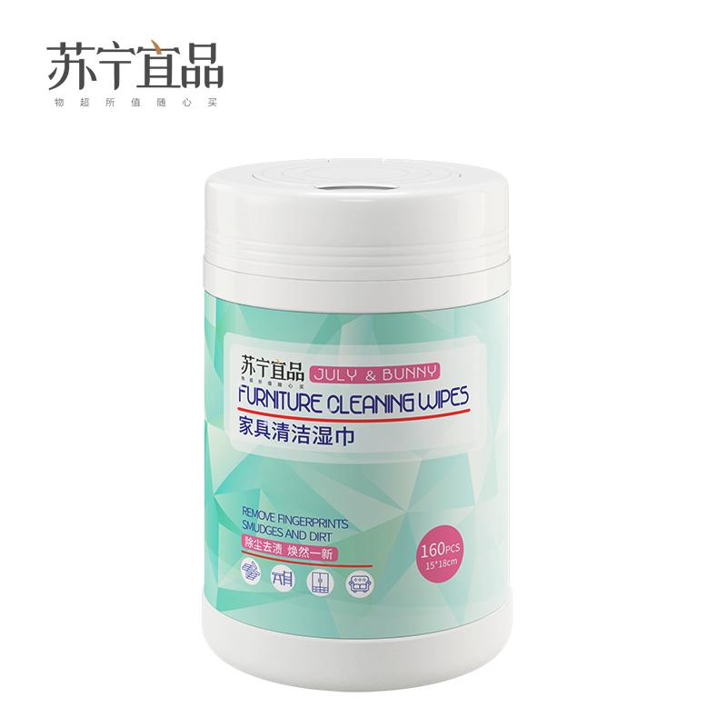 [苏宁宜品]160片桶装超大容量装 家具清洁湿巾除臭抑菌 温和不刺激 不含荧光剂