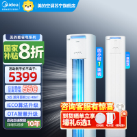 美的(Midea)空调3匹p酷省电新一级智能全直流变频冷暖立式柜机节能省电客厅家用圆柱KFR-72LW/N8KS1-1P